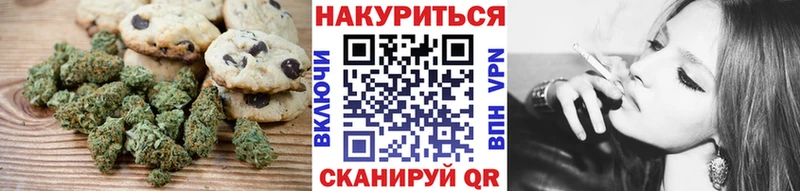 наркошоп  Отрадная  Canna-Cookies конопля 