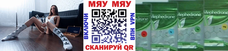 хочу наркоту Отрадная МЕФ мяу мяу